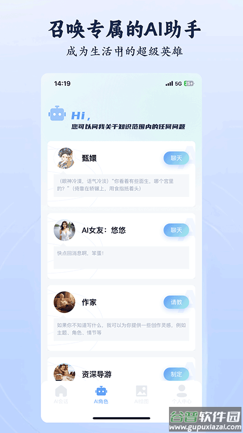 海鲸AI官方版截图1