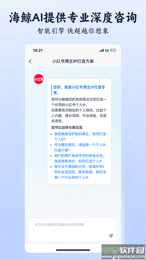 海鲸AI官方版截图2