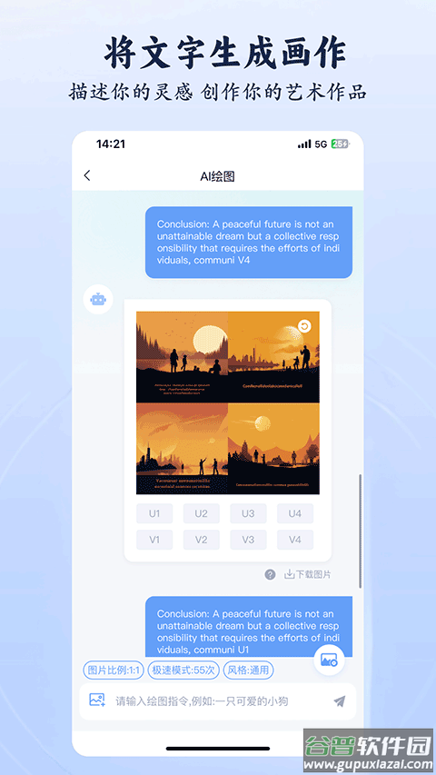 海鲸AI官方版截图3