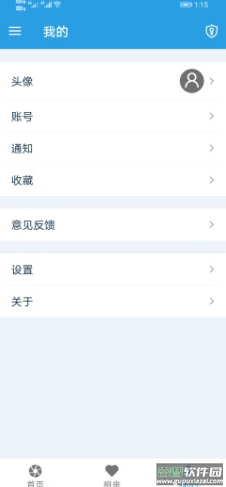 云相亲app截图3