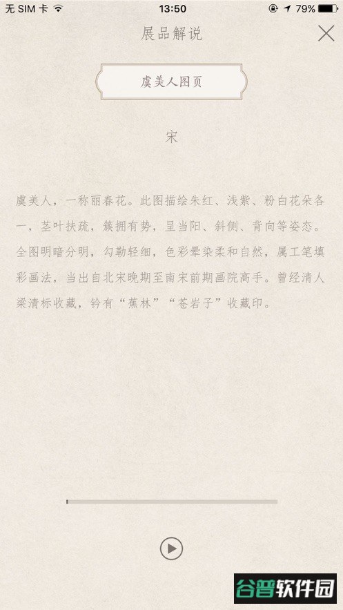 上海博物馆app下载