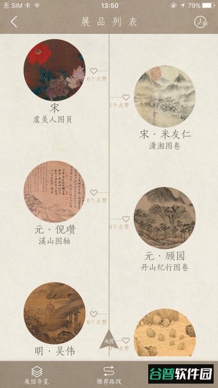 上海博物馆客户端截图1