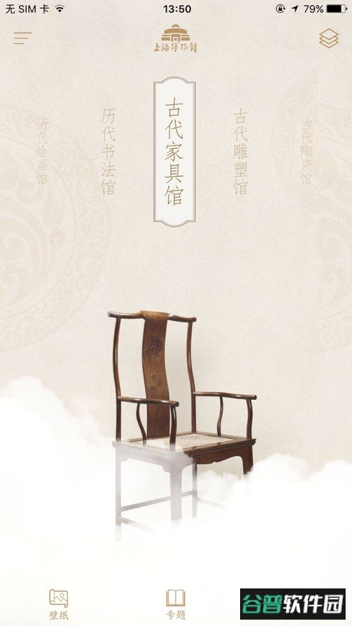 上海博物馆客户端截图4