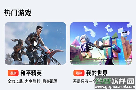 掌上游戏助手app安卓版