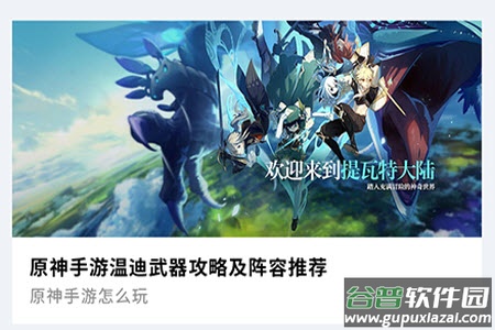 掌上游戏助手app安卓版