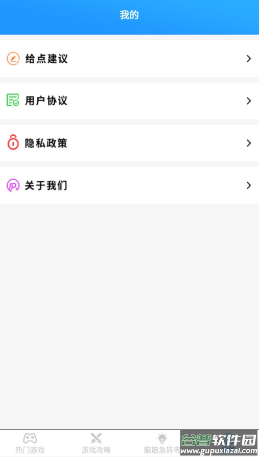 cc游戏盒子app官方版截图2