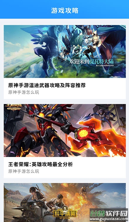 cc游戏盒子app官方版截图3