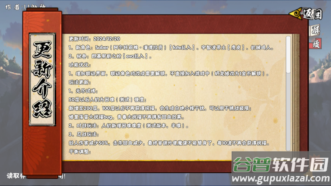 像火次世代Saber截图2