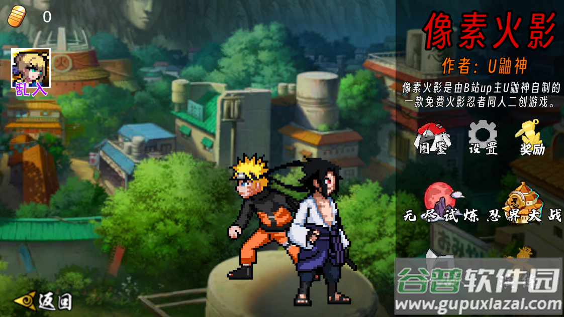 像火次世代Saber截图3