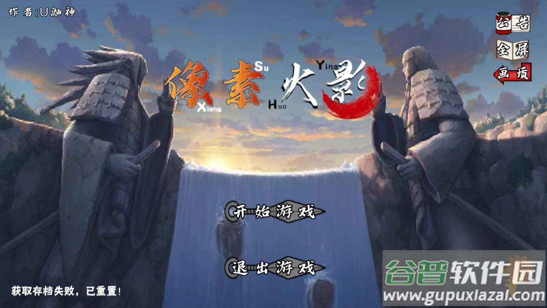 像火次世代Saber截图4