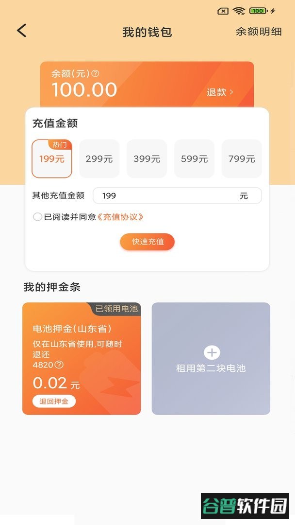 大象换电官方版