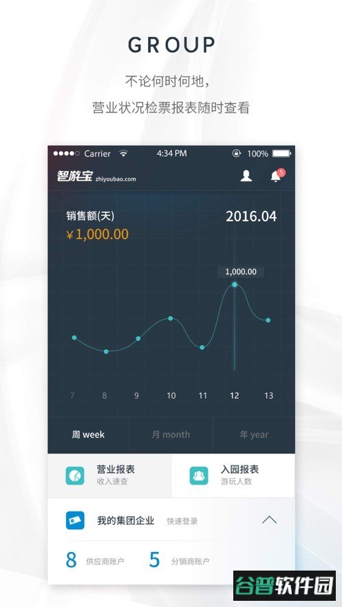 智游宝app官方下载