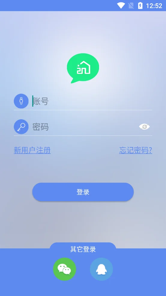 刻锐智能手机客户端截图1