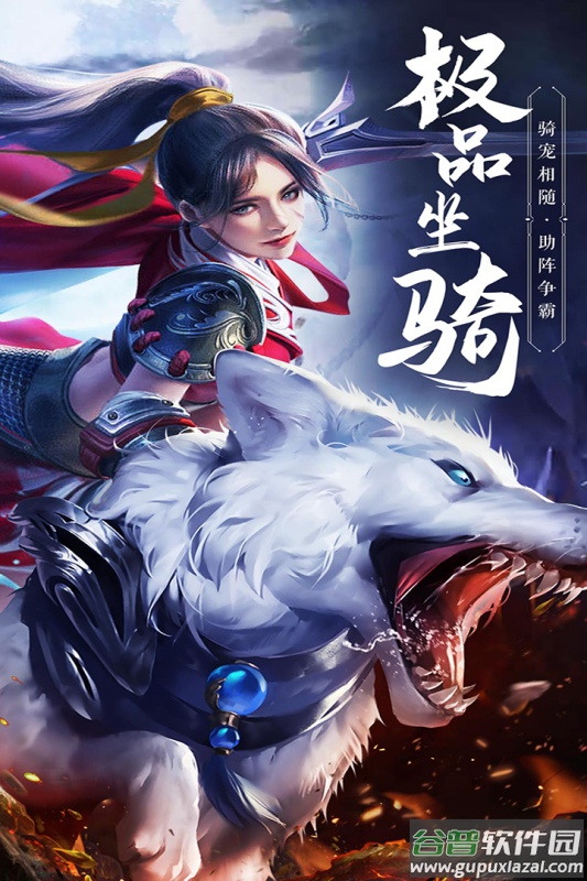 绝世武林九游版截图2