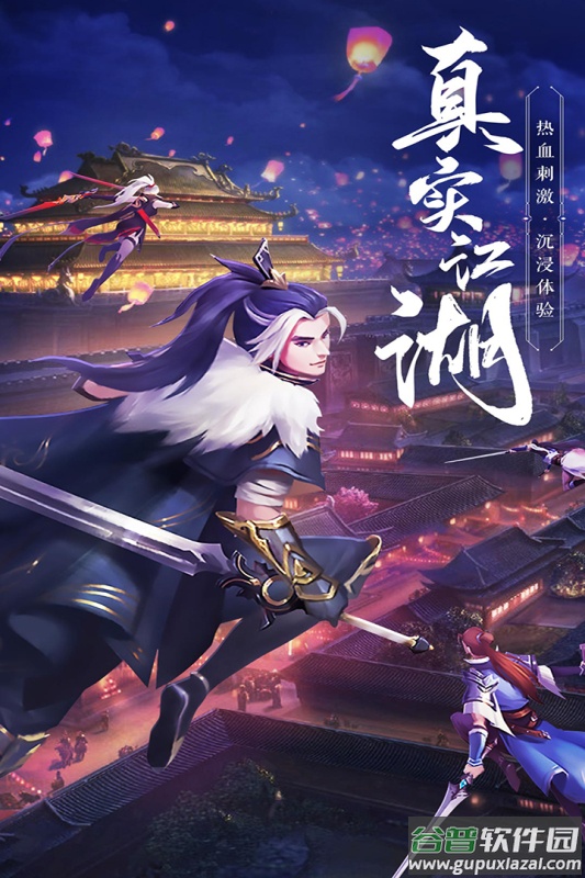 绝世武林九游版截图3