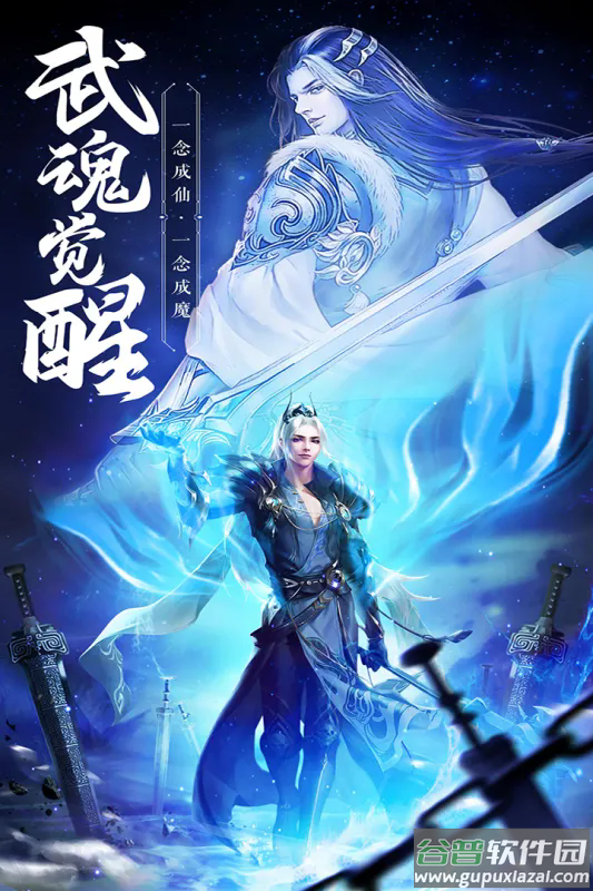 绝世武林九游版截图4