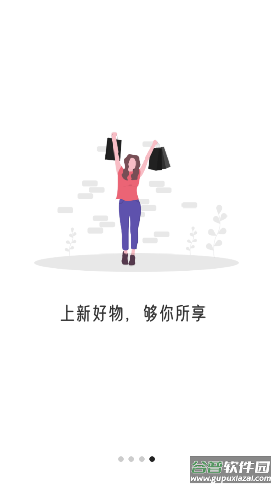 葵花子app截图2