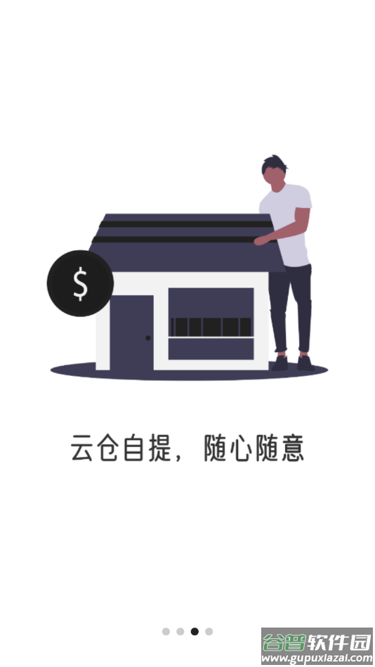 葵花子app截图3