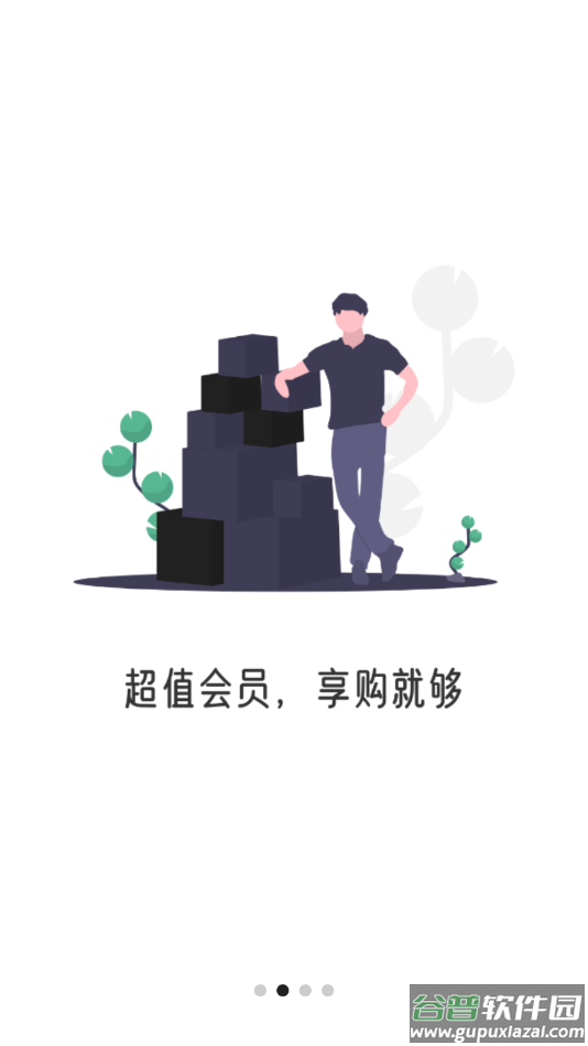 葵花子app截图4