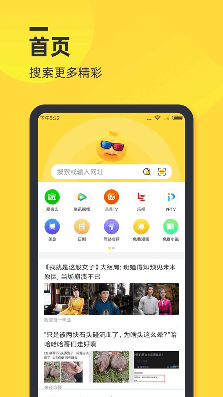 鸭鸭浏览器官方版截图3