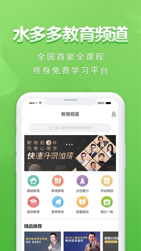 水多多商城截图3