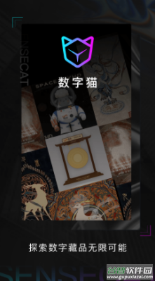 数字猫app