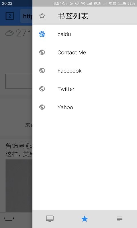 环宇浏览器最新版截图1