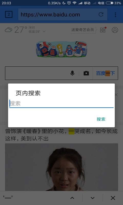 环宇浏览器最新版截图2