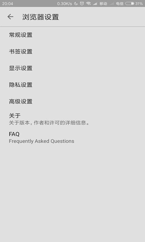 环宇浏览器最新版截图3