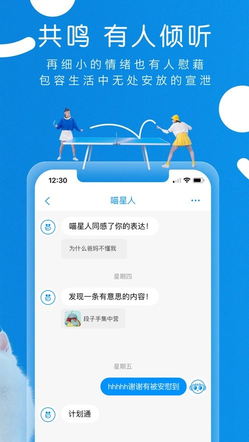 same软件截图1