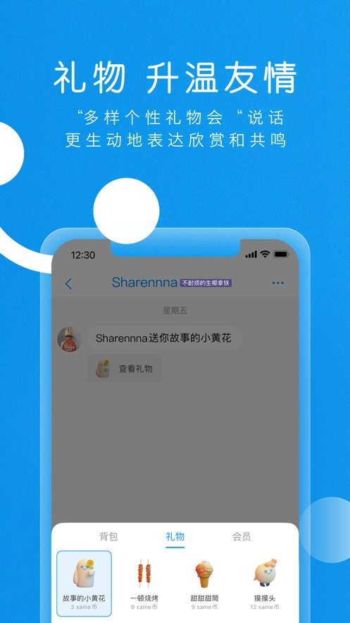 same软件截图3