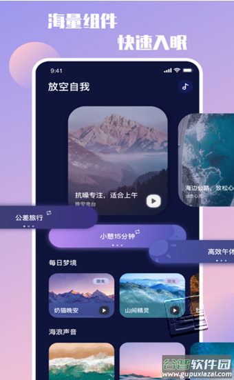 放空自我app截图1