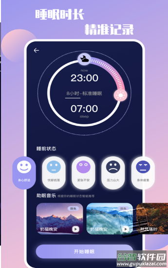 放空自我app截图2