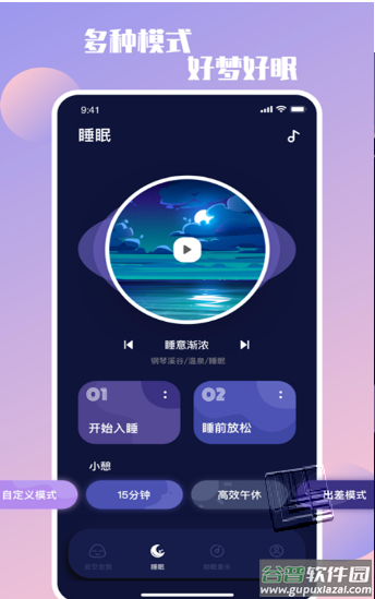 放空自我app截图3