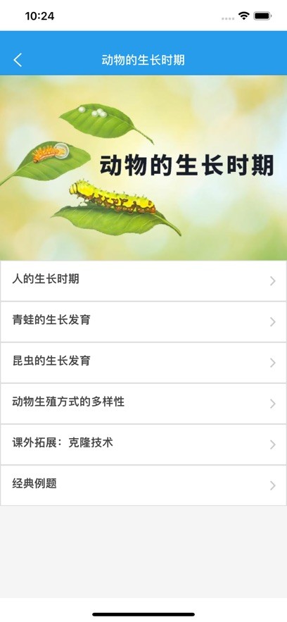 土豆生物最新版 土豆生物app官方下载