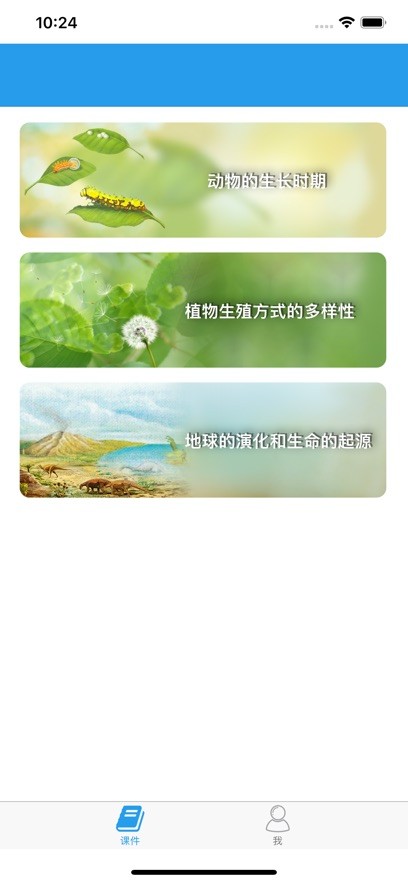 土豆生物最新版截图1