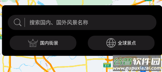 卫星实景地图app