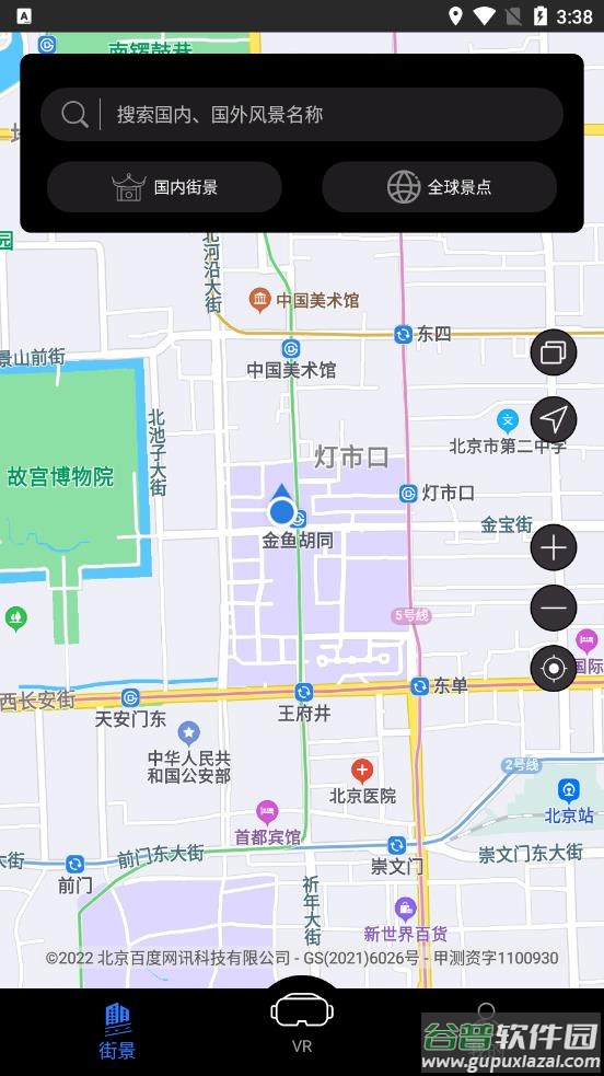 卫星实景地图app截图1