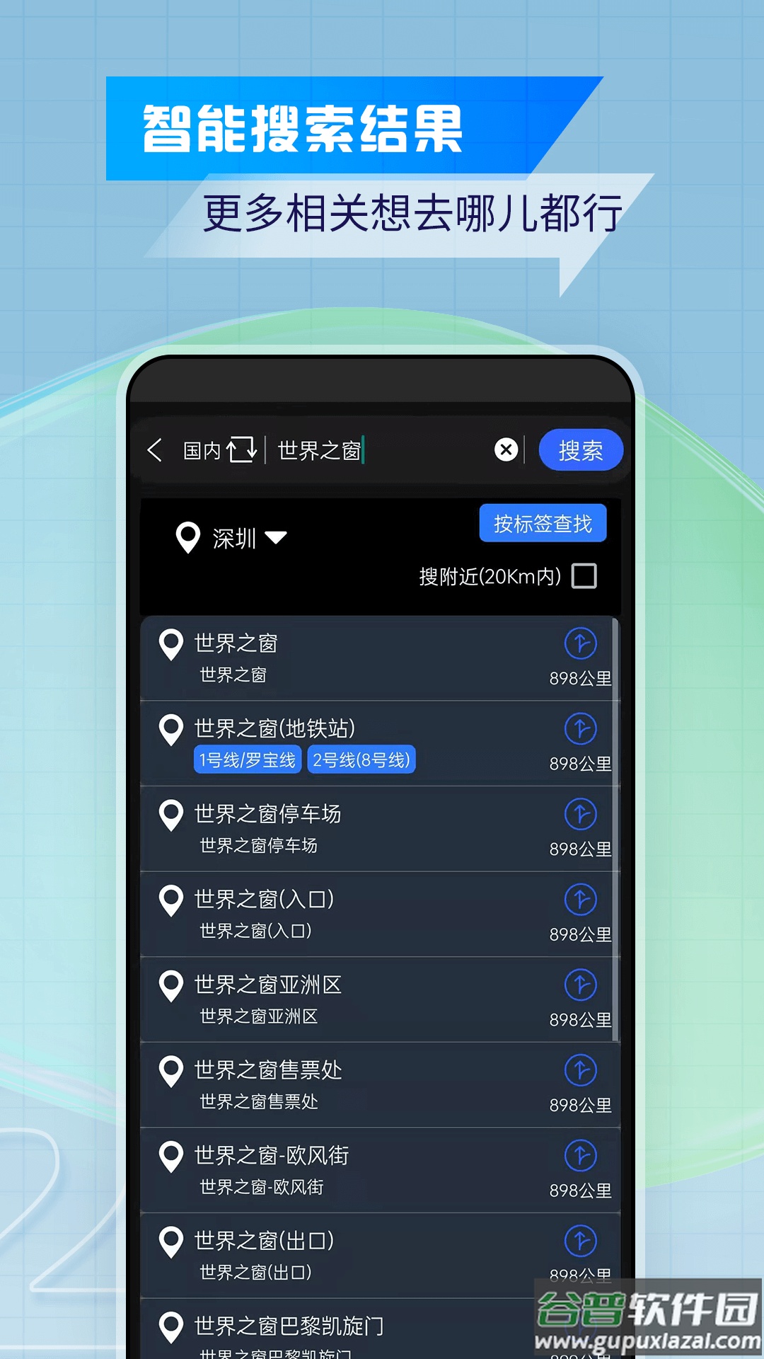 卫星实景地图app截图2