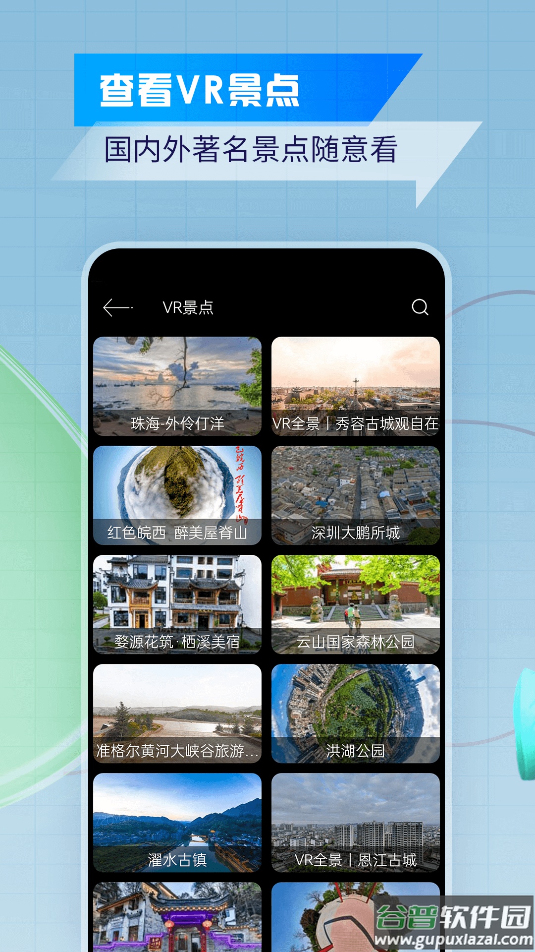 卫星实景地图app截图3