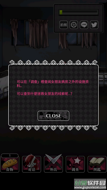 丧尸女友2手游安装