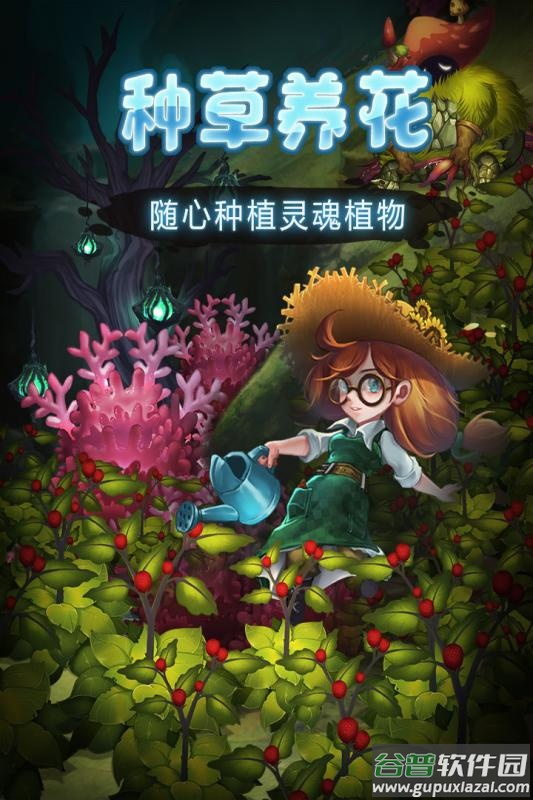 灵魂岛九游版截图1