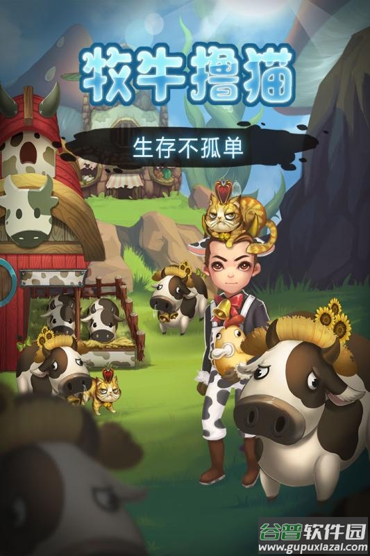 灵魂岛九游版截图2