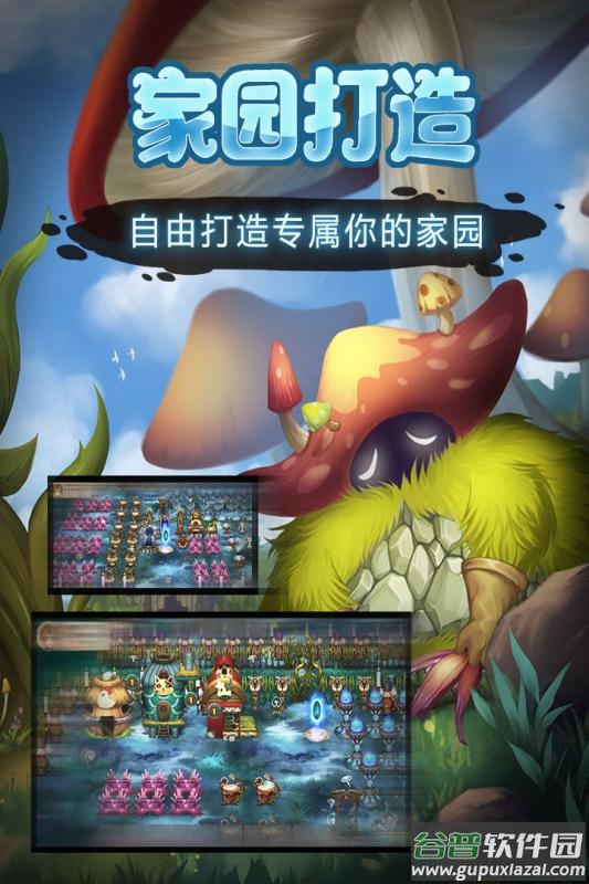 灵魂岛九游版截图3