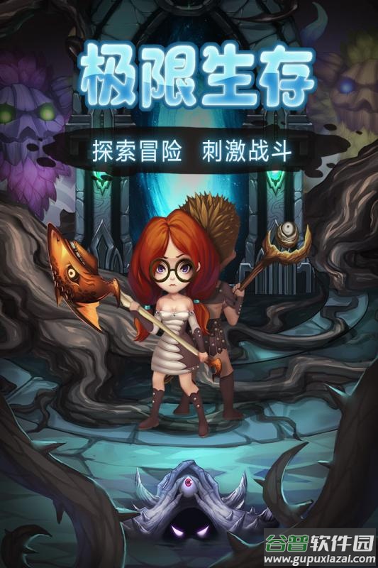 灵魂岛九游版截图4