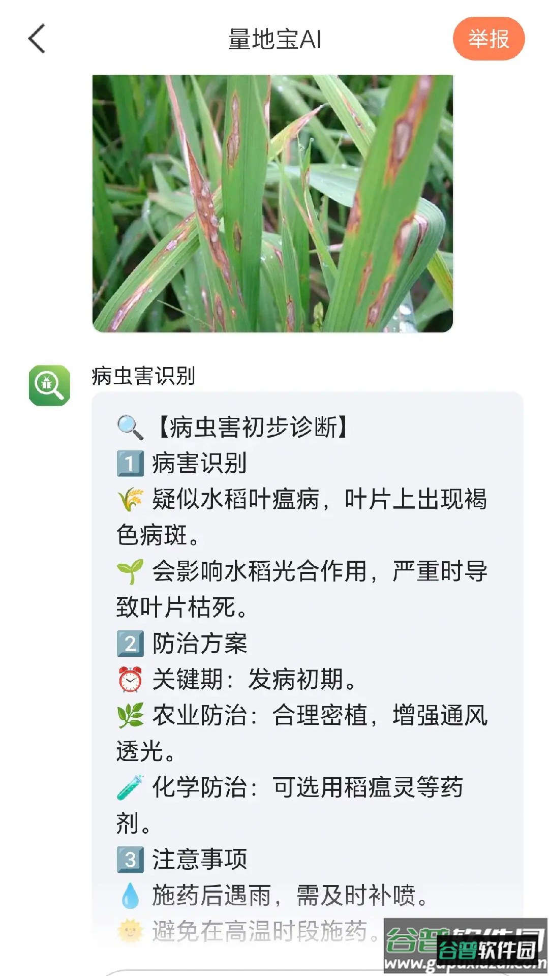 量地宝手机版下载截图1