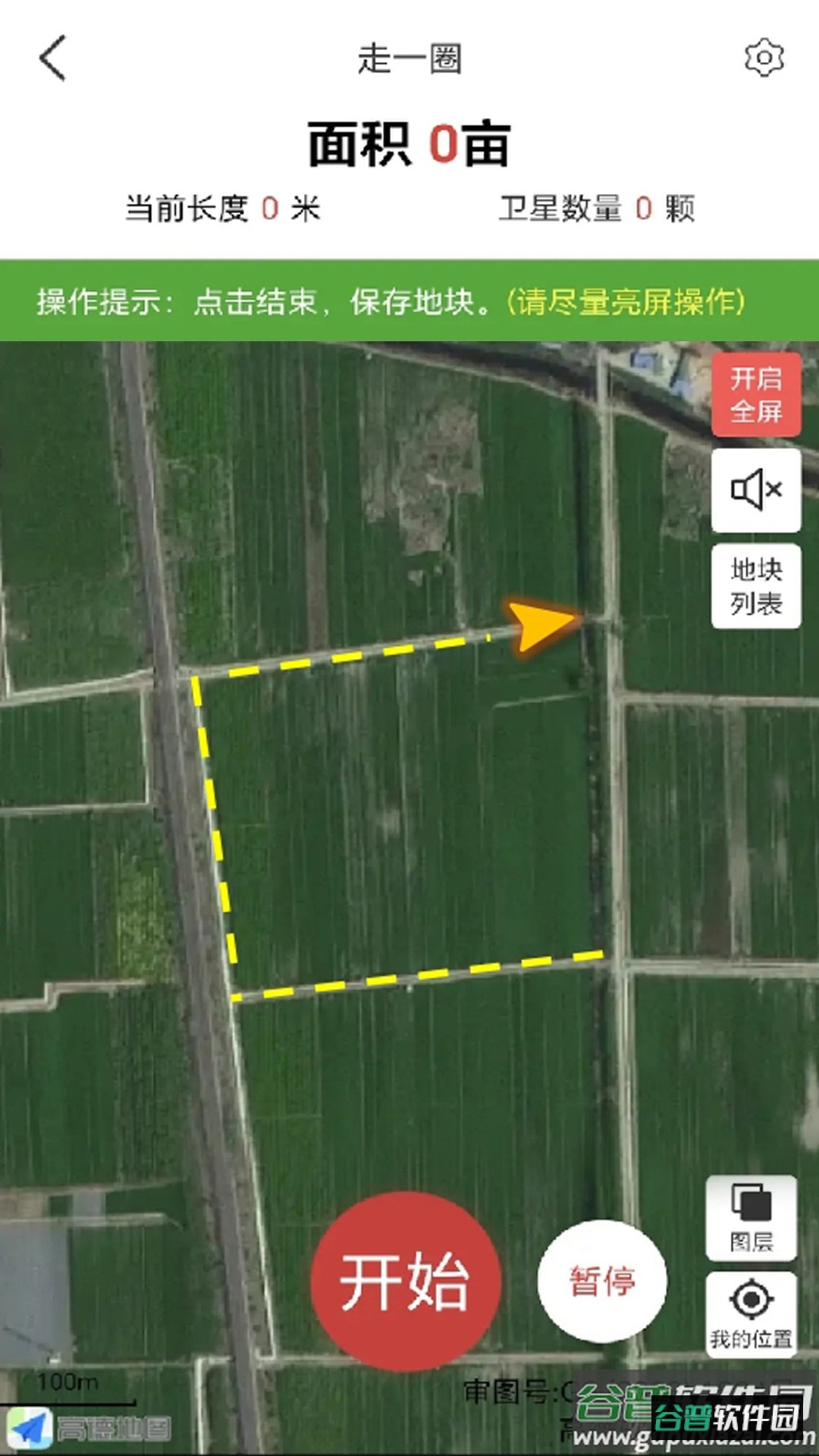 量地宝手机版下载截图2