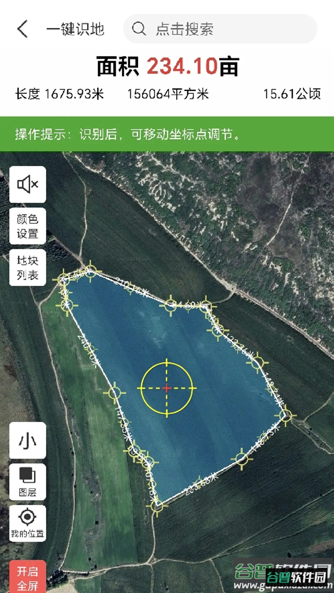 量地宝手机版下载截图5