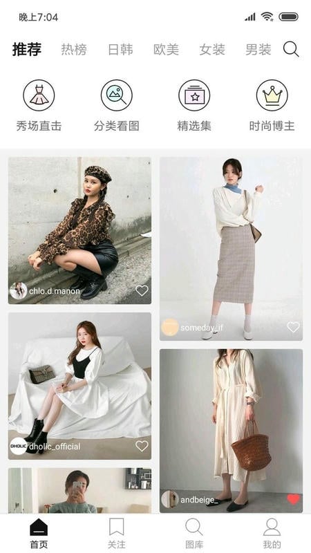 deepfashion官方版截图1