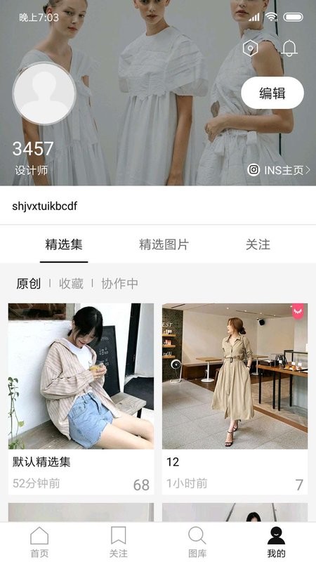 deepfashion官方版截图3